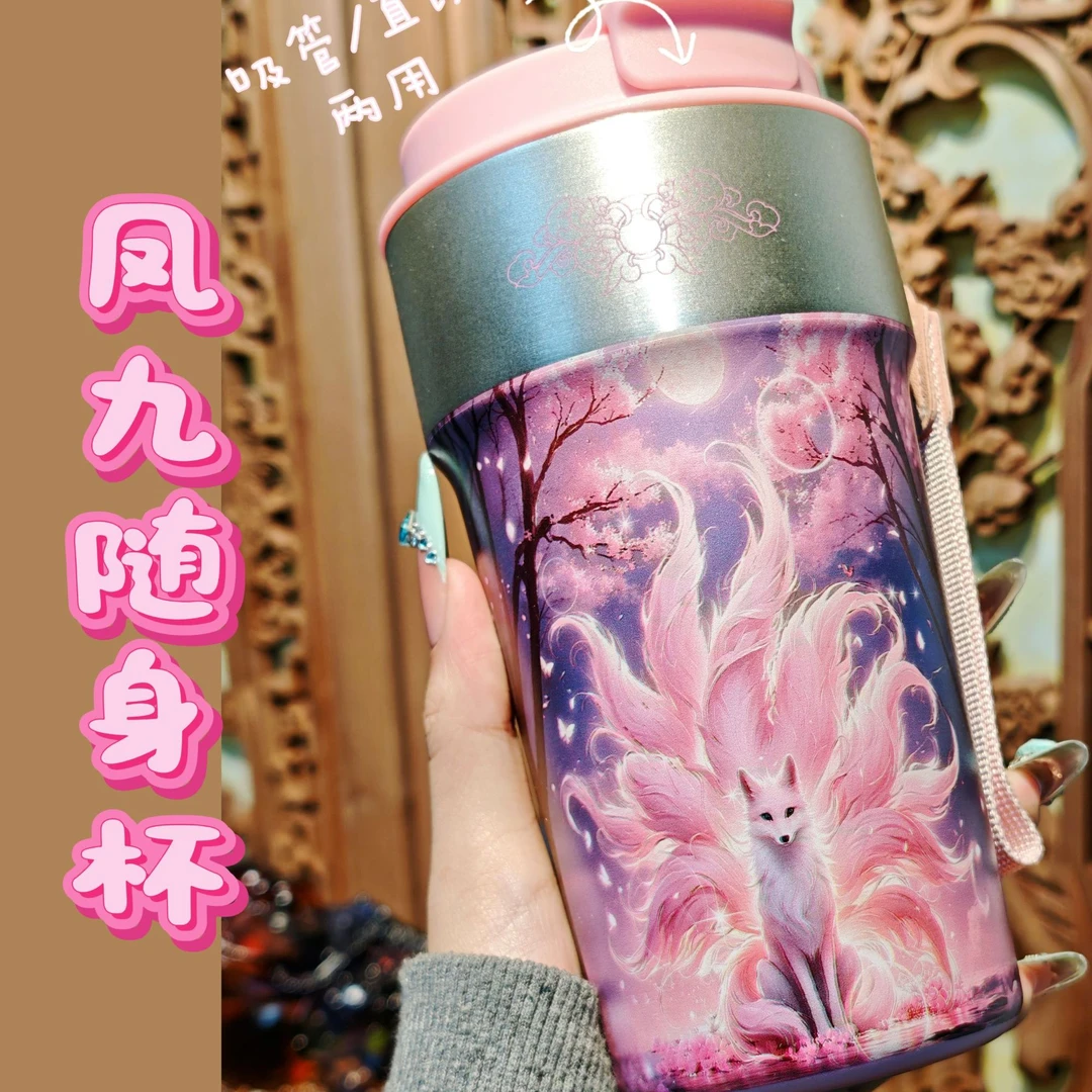 【美萍藏传】凤九随身杯