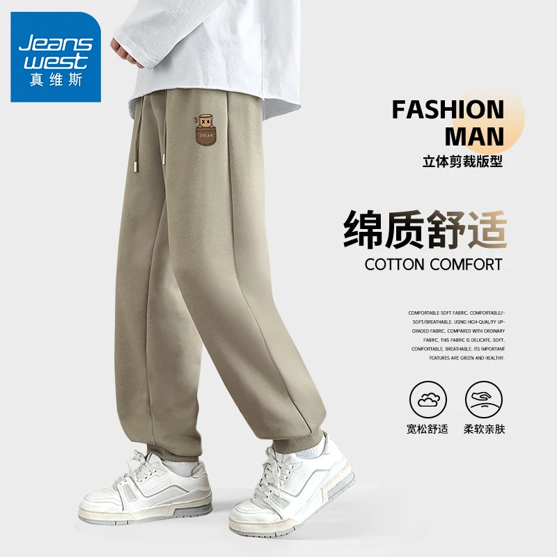 真维斯重磅休闲裤男春秋季美式潮流运动束脚裤宽松垂感青少年卫裤