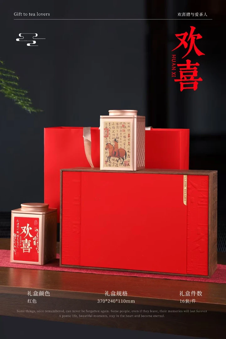 高端手工茶叶包装盒精致茶叶罐红茶滇红茶白毫银针绿茶通用空礼盒