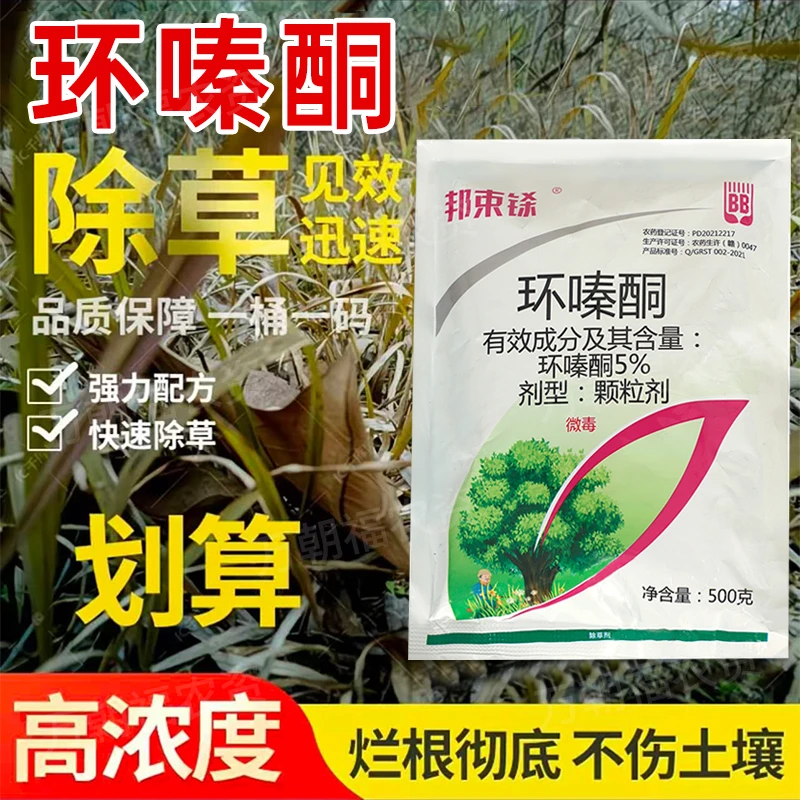 5%环嗪酮颗粒剂除杂草灌木竹子树木烂根开荒适用铁路公路荒地