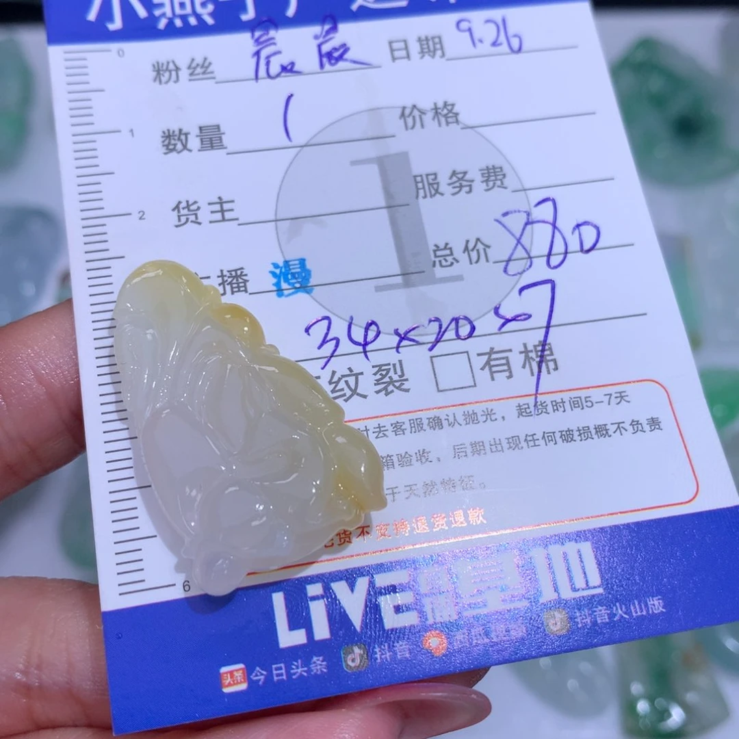 未镶嵌定制翡翠毛货