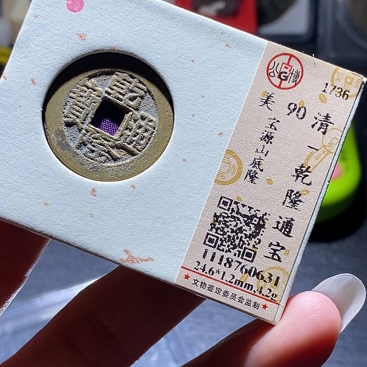 铜12 发财发财发财发财