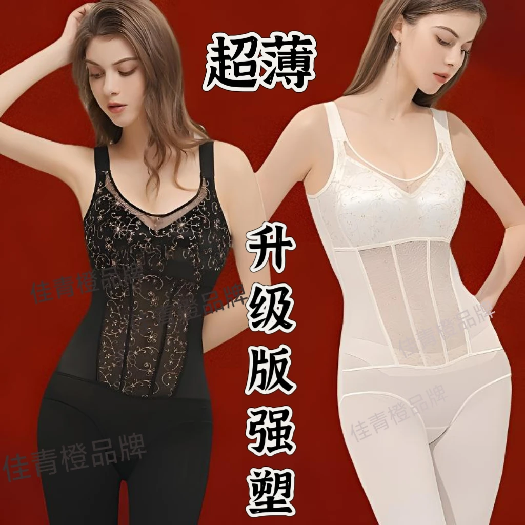 夏款超薄透气收腹连体塑身衣轻奢无痕提臀美背束腰修身显瘦女