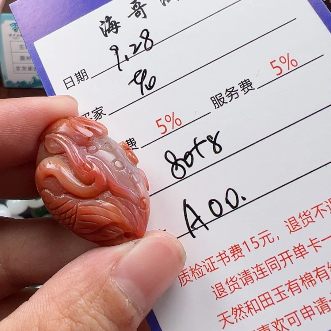 未镶嵌南红玛瑙挂件老*孩