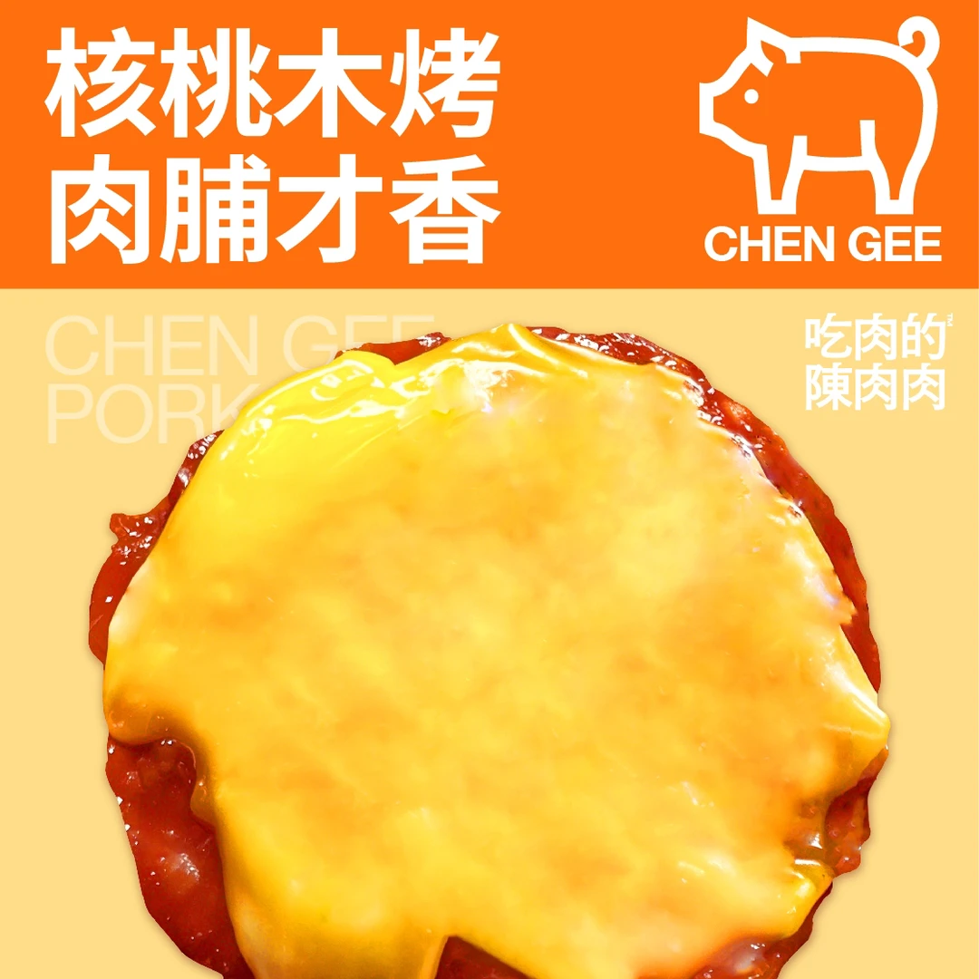 芝士香！核桃木烤纯肉芝士猪肉脯办公室追剧潮汕特产零食