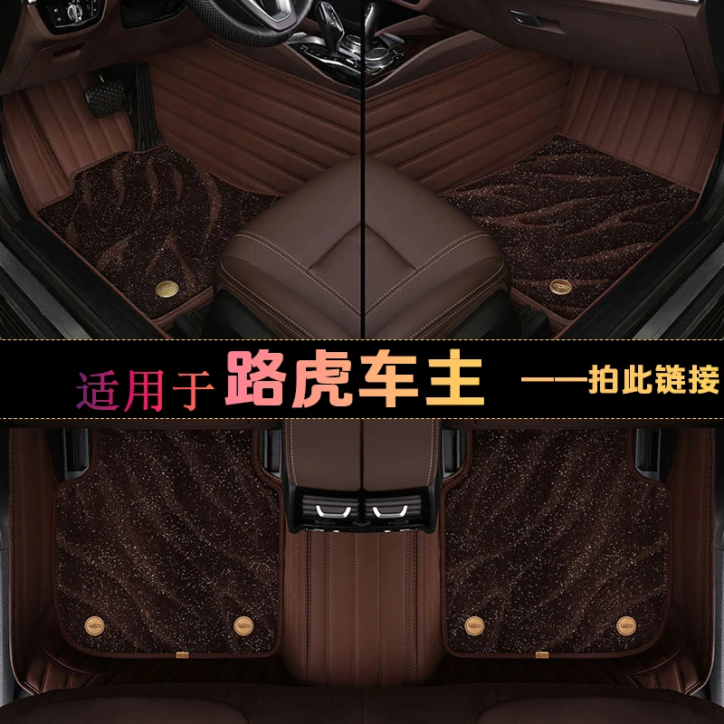 适用于【路虎车系专拍】纳帕软皮双层全包围定制专车专用汽车脚垫