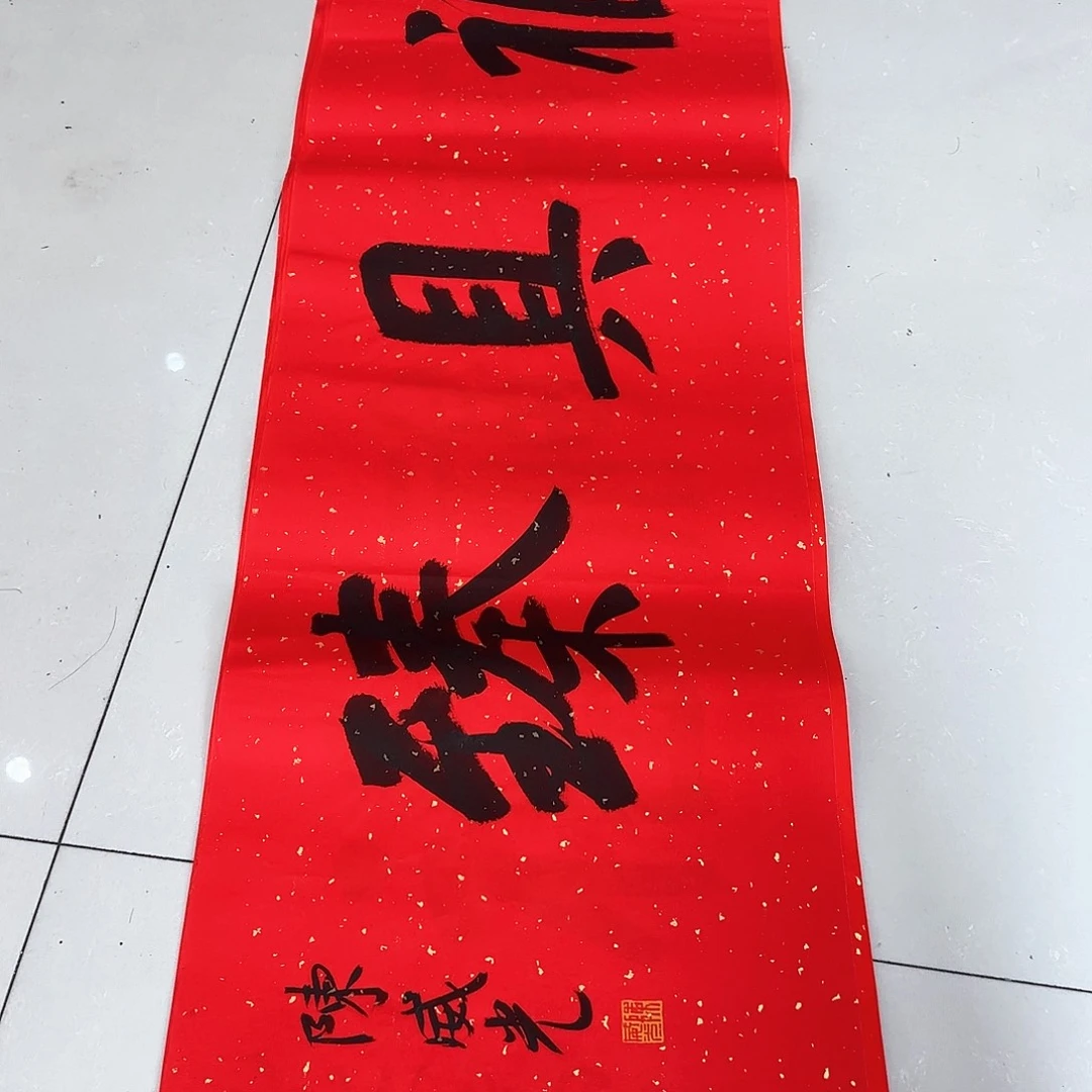 书法陈老师书法作品