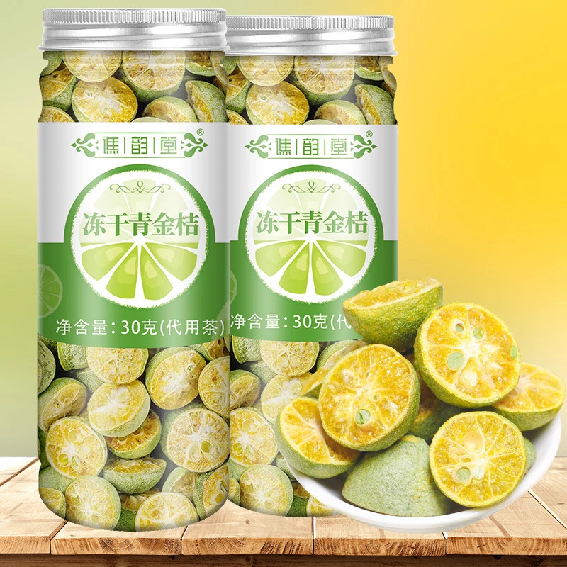 冻干青金桔茶30g罐装小青桔冻干金桔干茶养生茶