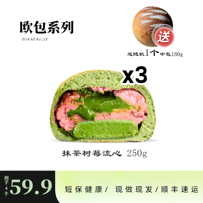 南风窗 手作面包流心黑巧乳酪米面包全麦代餐欧包网红营养（纯甜）