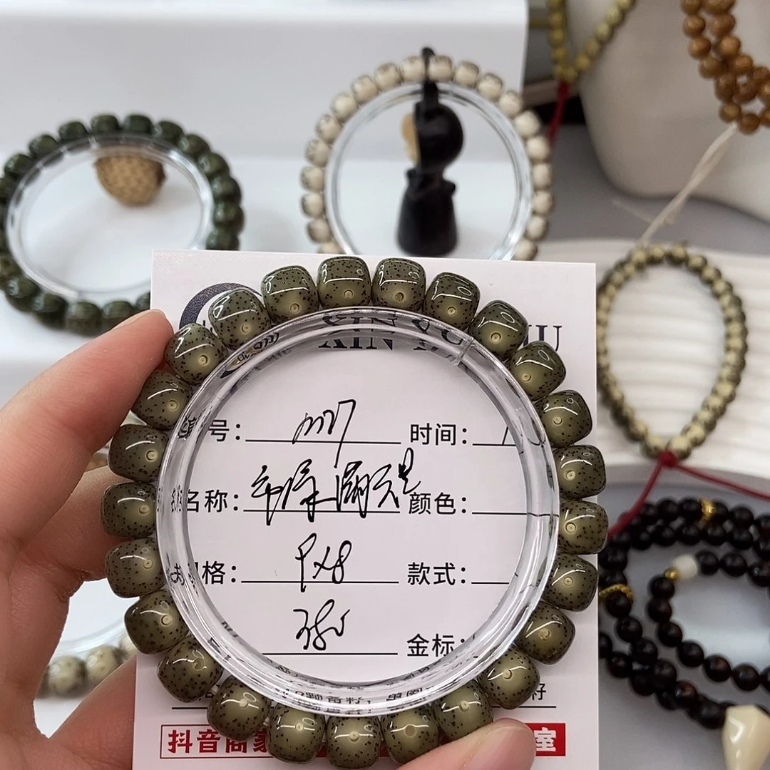 手串星月菩提卡9帝绿满天星m27