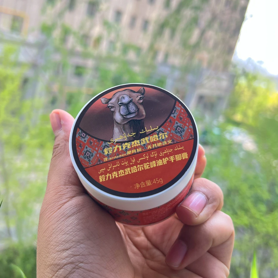 驼峰油护手脚膏保湿止痒清凉防裂保养