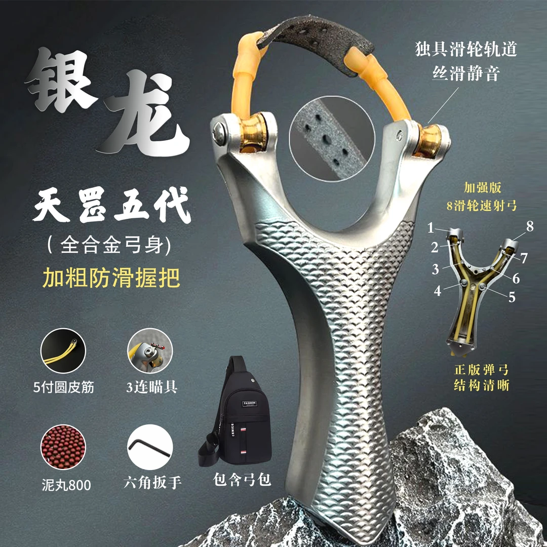 加强版八滑轮速射弹弓成年人户外竞技高精度大威力休闲玩具