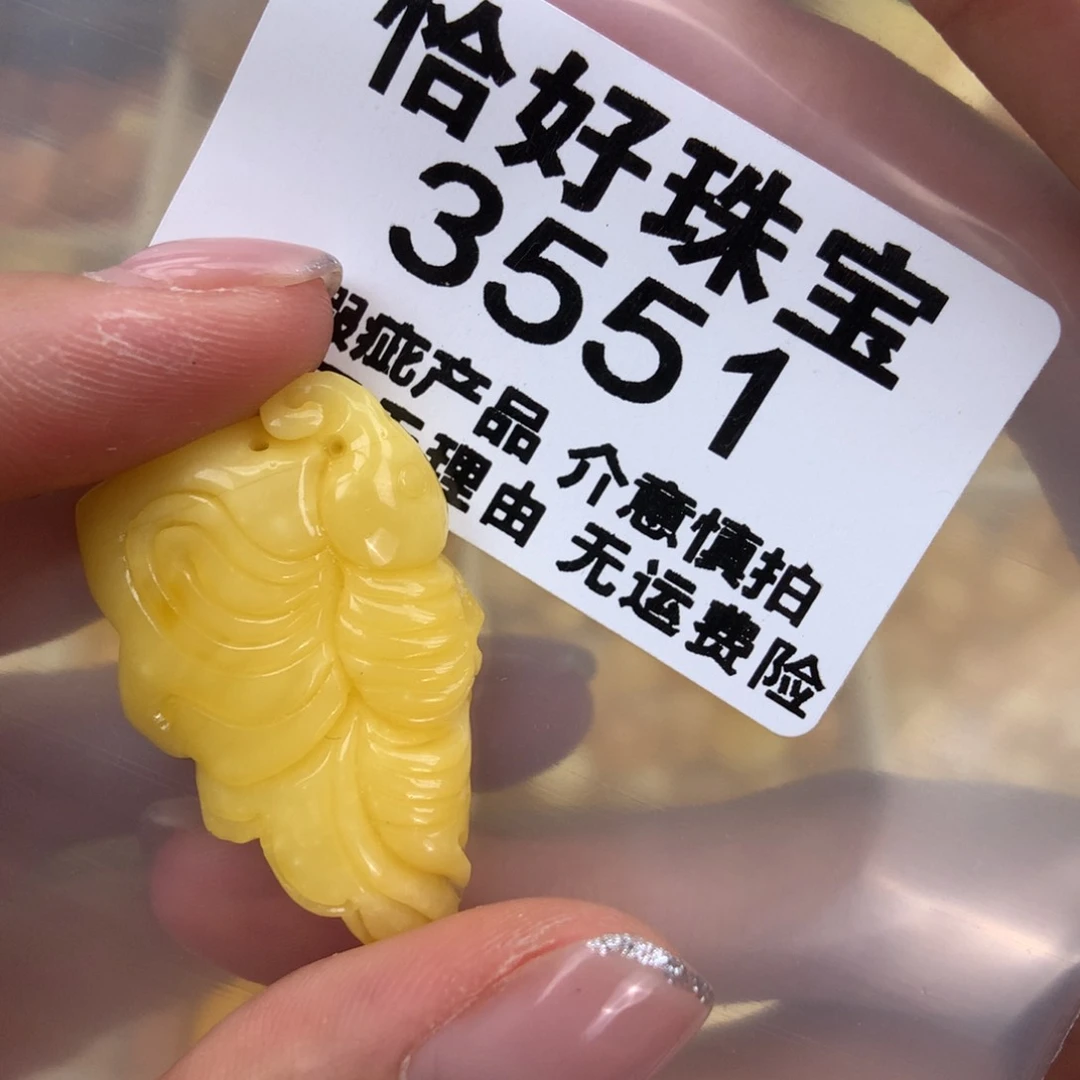 未镶嵌琥珀珠宝奇石