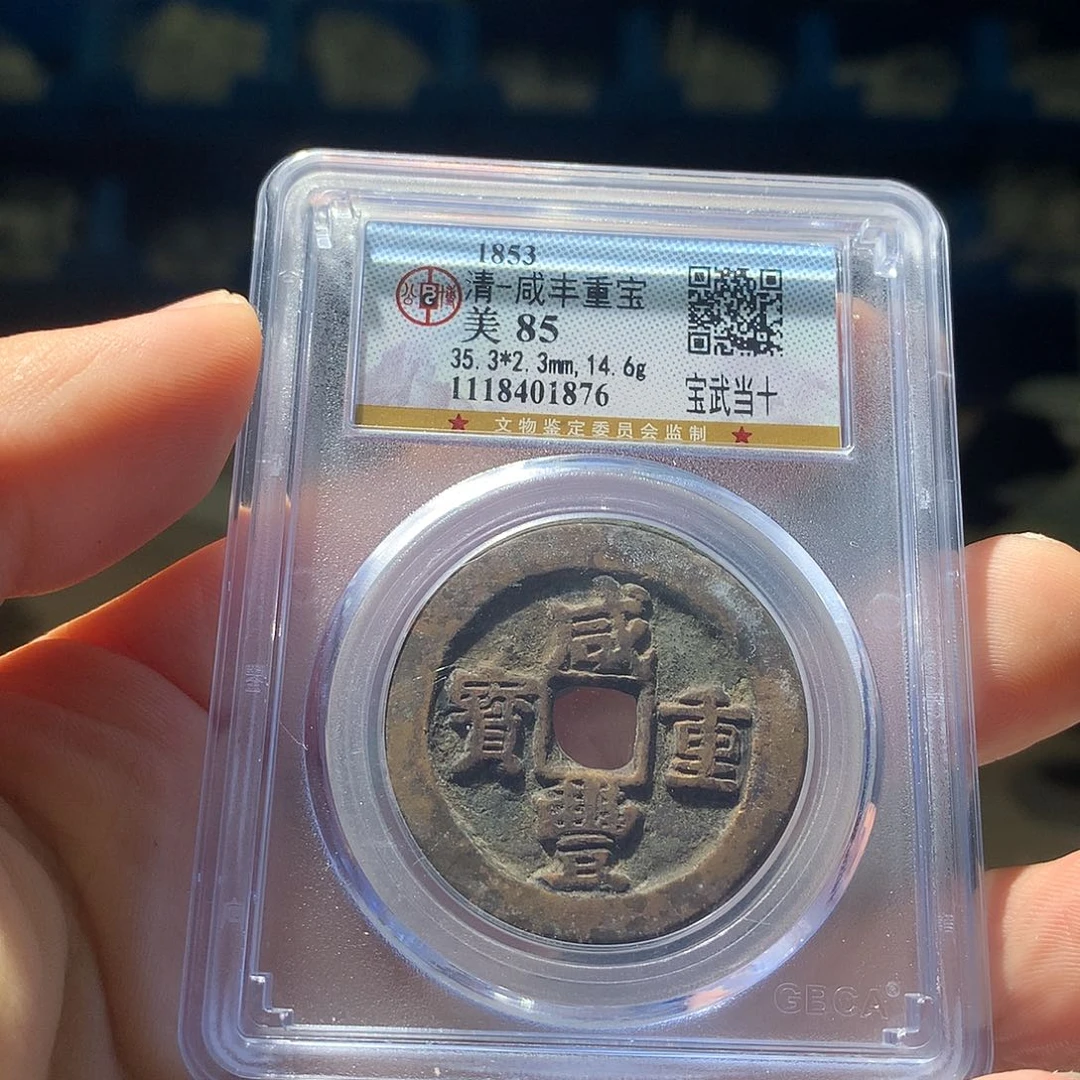 金属QY。阿钱钱钱1876