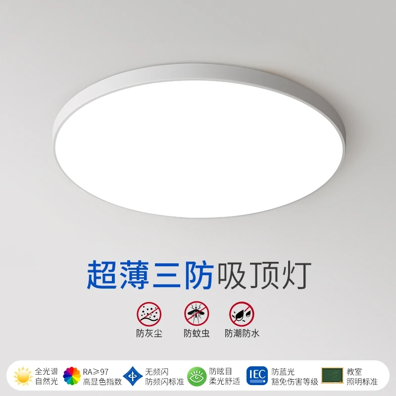 6三防LED灯吸顶灯超薄圆形卫生间防水浴室厨卫阳台过道灯现代简约