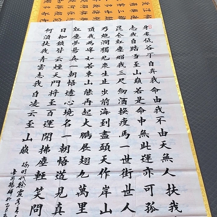 书法杨辉老师四尺青云志