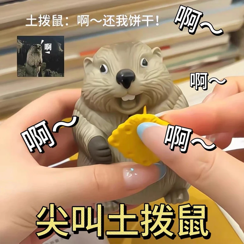 还吃？收你们来啦】尖叫土拨鼠抽象发声玩具抢饼干创意搞怪整蛊摆件