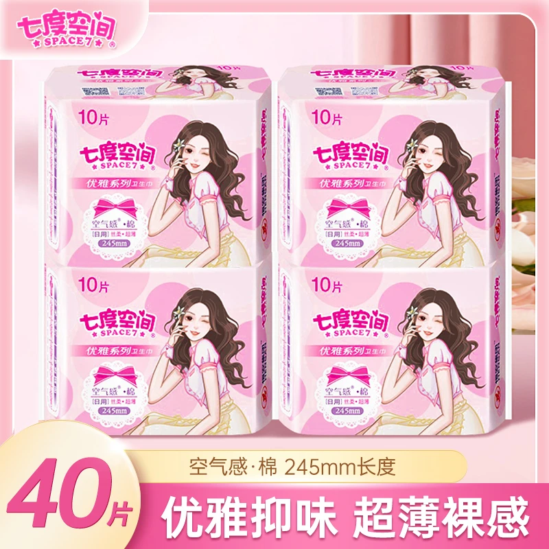 七度空间优雅系列透气丝柔超薄卫生巾日用245mm少女姨妈巾