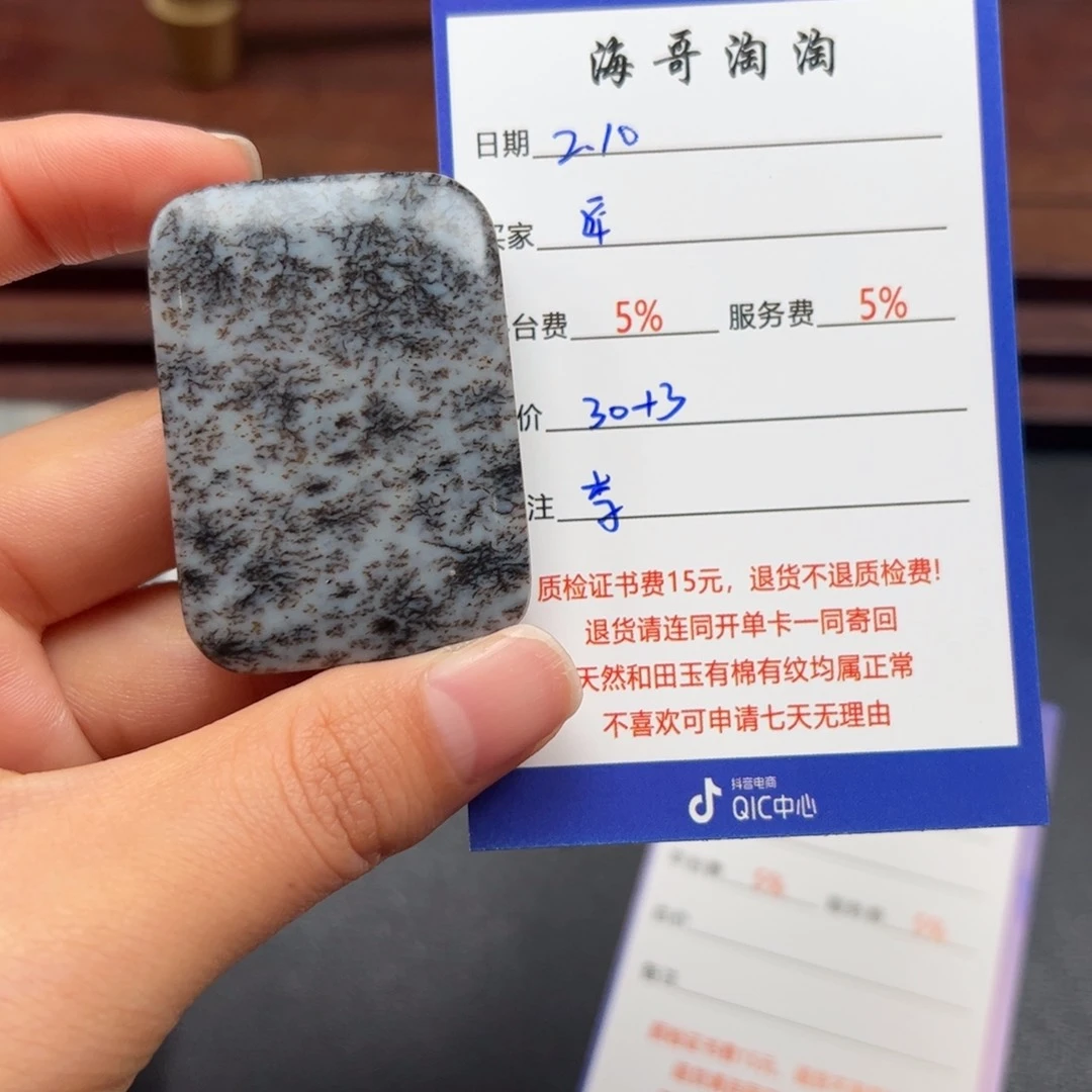 和田玉挂件未镶嵌匠**藏