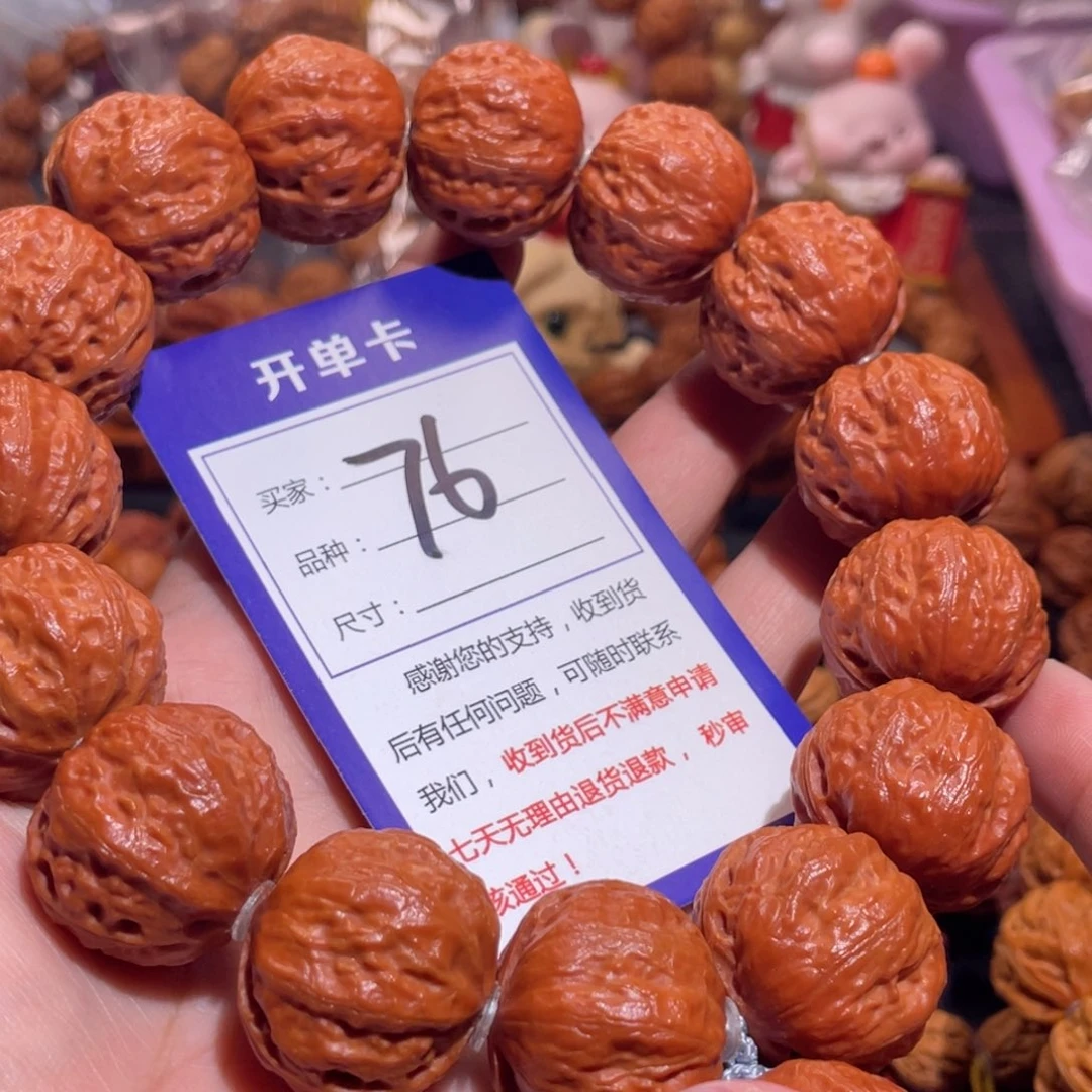 文玩核桃手串76精品橘红皮南瓜元宝2.6