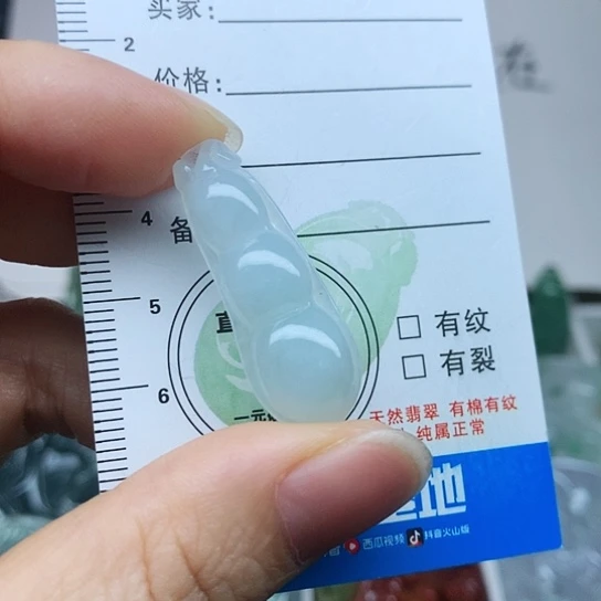 翡翠未镶嵌颈饰翡翠吊坠