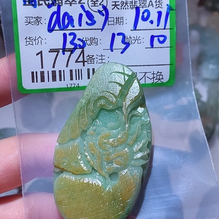 d***y定制翡翠未镶嵌翡翠