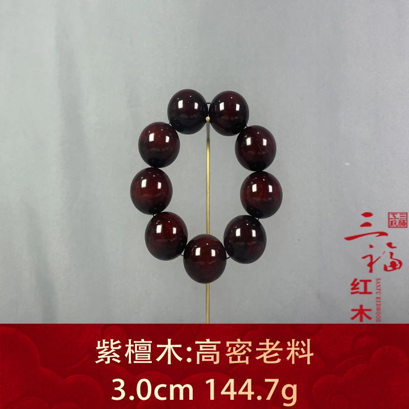112783 高密老料 紫檀木