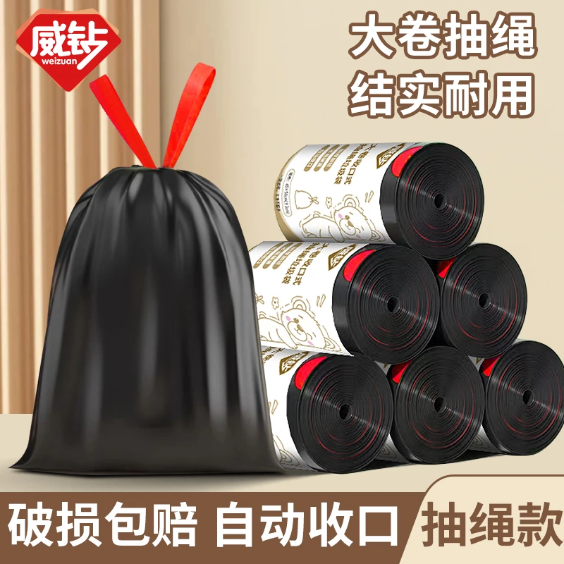 抽绳垃圾袋加厚加大厨房家用手提式收口垃圾袋大号学生宿舍塑料袋