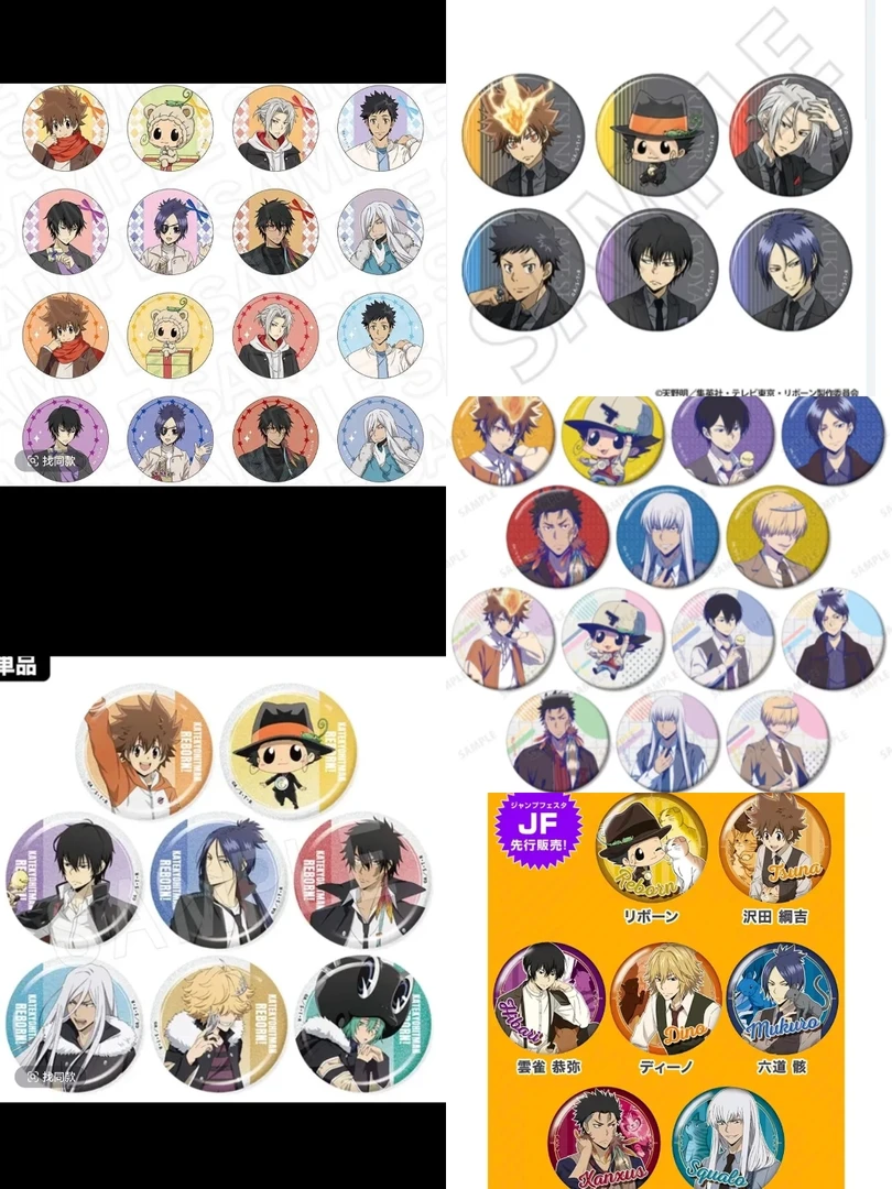 家庭教师JF 吧唧 动漫收藏 （同意代拆）