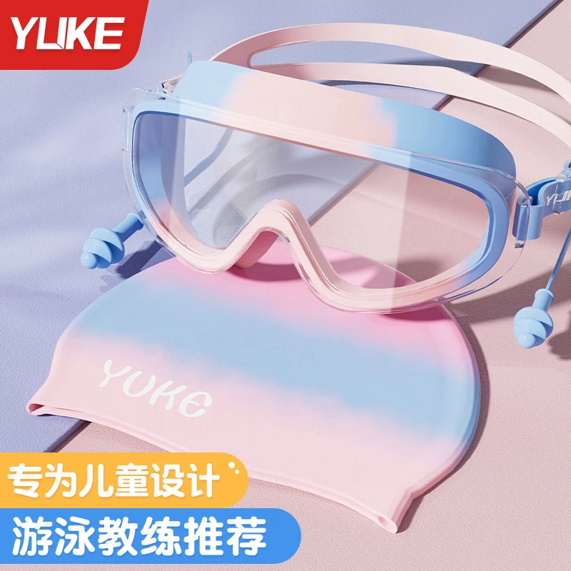 儿童防水泳镜男女童大框高清防雾游泳镜泳帽套装防水专用潜水装备