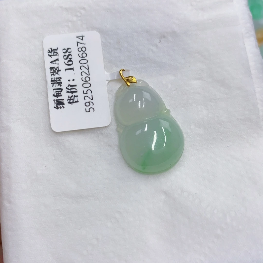 翡翠18K金镶嵌颈饰翡翠