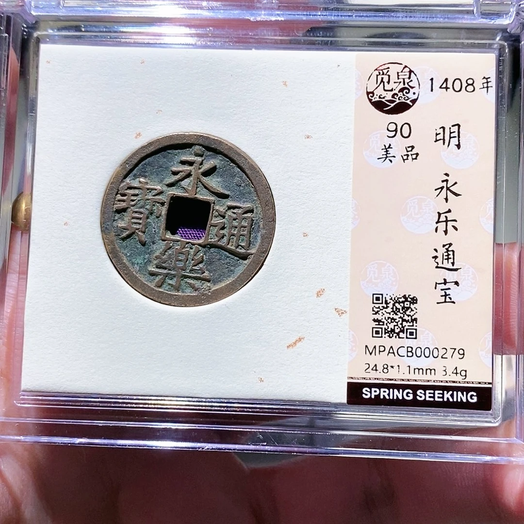 铜觅泉评级古币一枚 董心