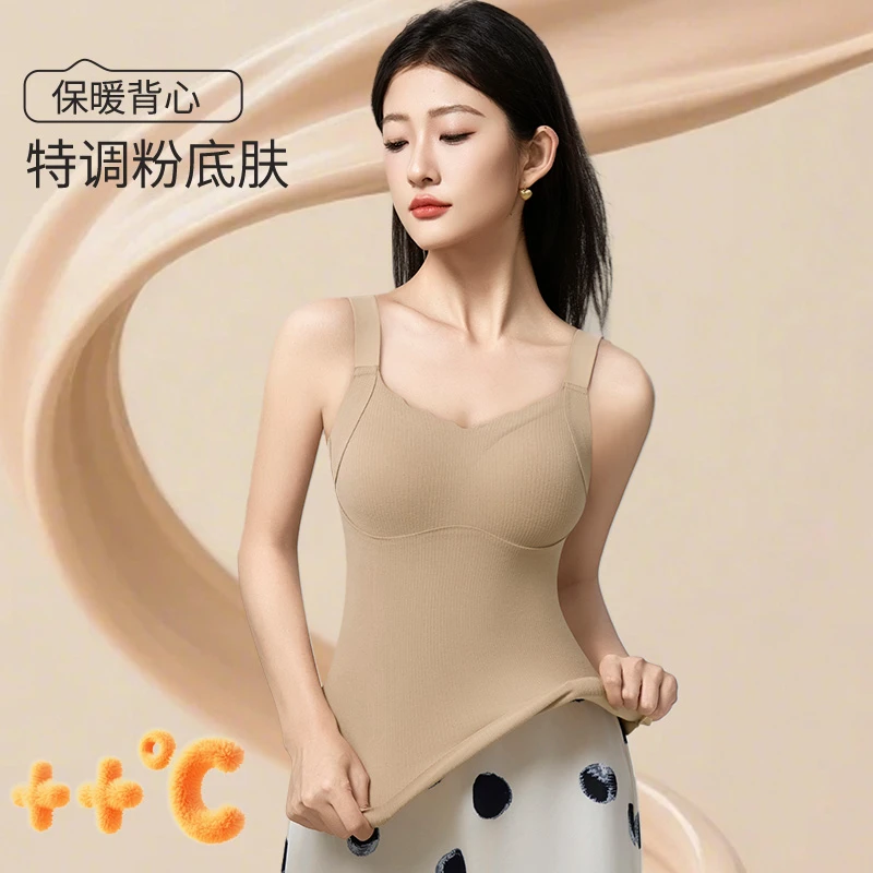 秋冬宽肩带U领保暖背心内衣女一体杯垫修身美体无痕保暖