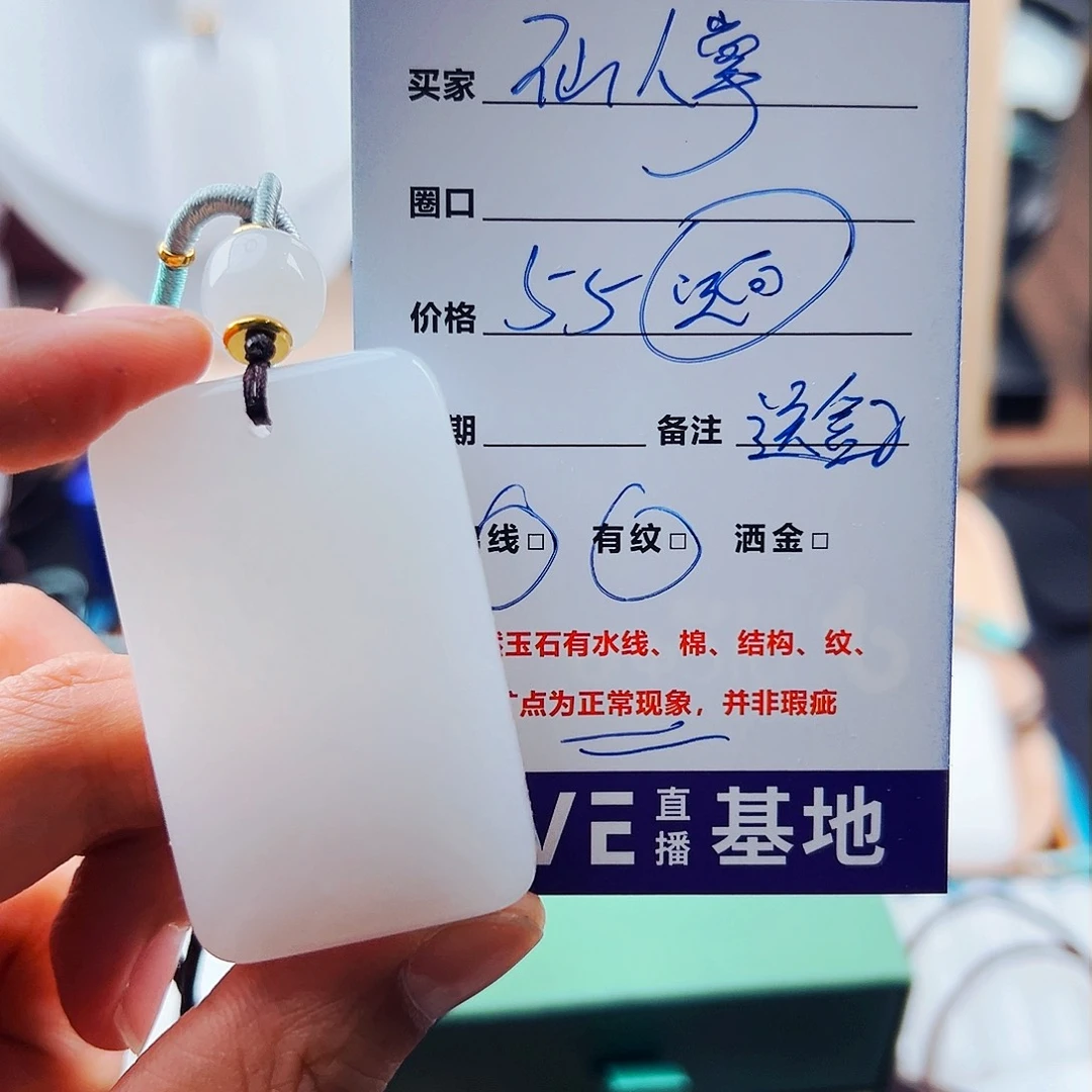 石英质玉颈饰未镶嵌仙***?