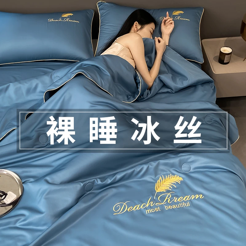 冰丝夏被四件套双人单夏凉被空调被四件套夏天薄款被子春秋被被芯