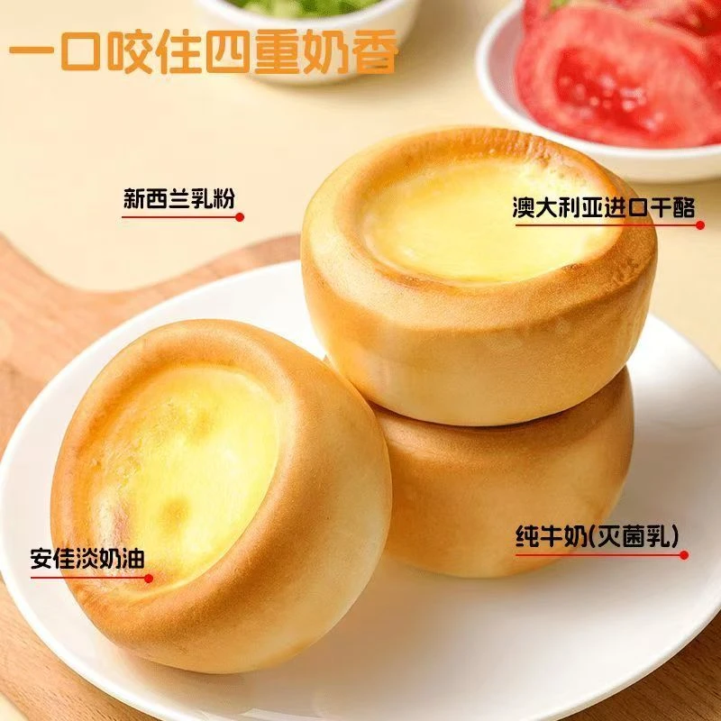 牛乳奶酪馒头 儿童营养速食早餐手工半成品速冻面点馒头中式蛋挞