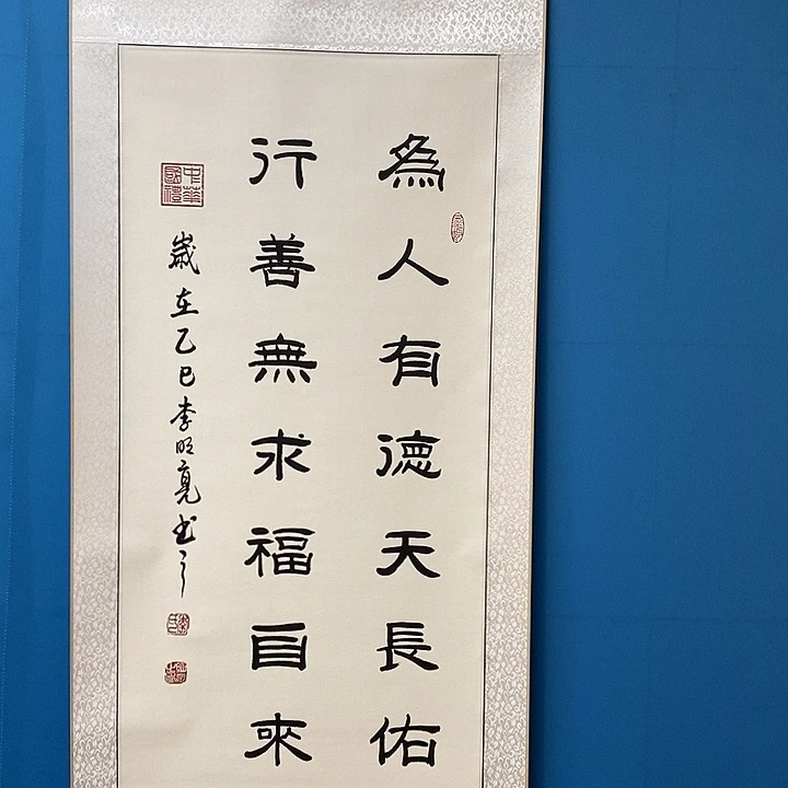 书法传世文化精品