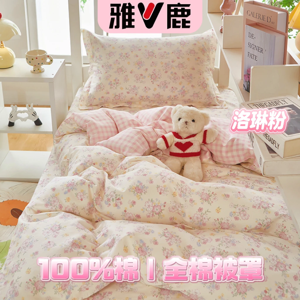 【被套】纯棉被套单件全棉100%棉小碎花1.5米x2米被罩150*200