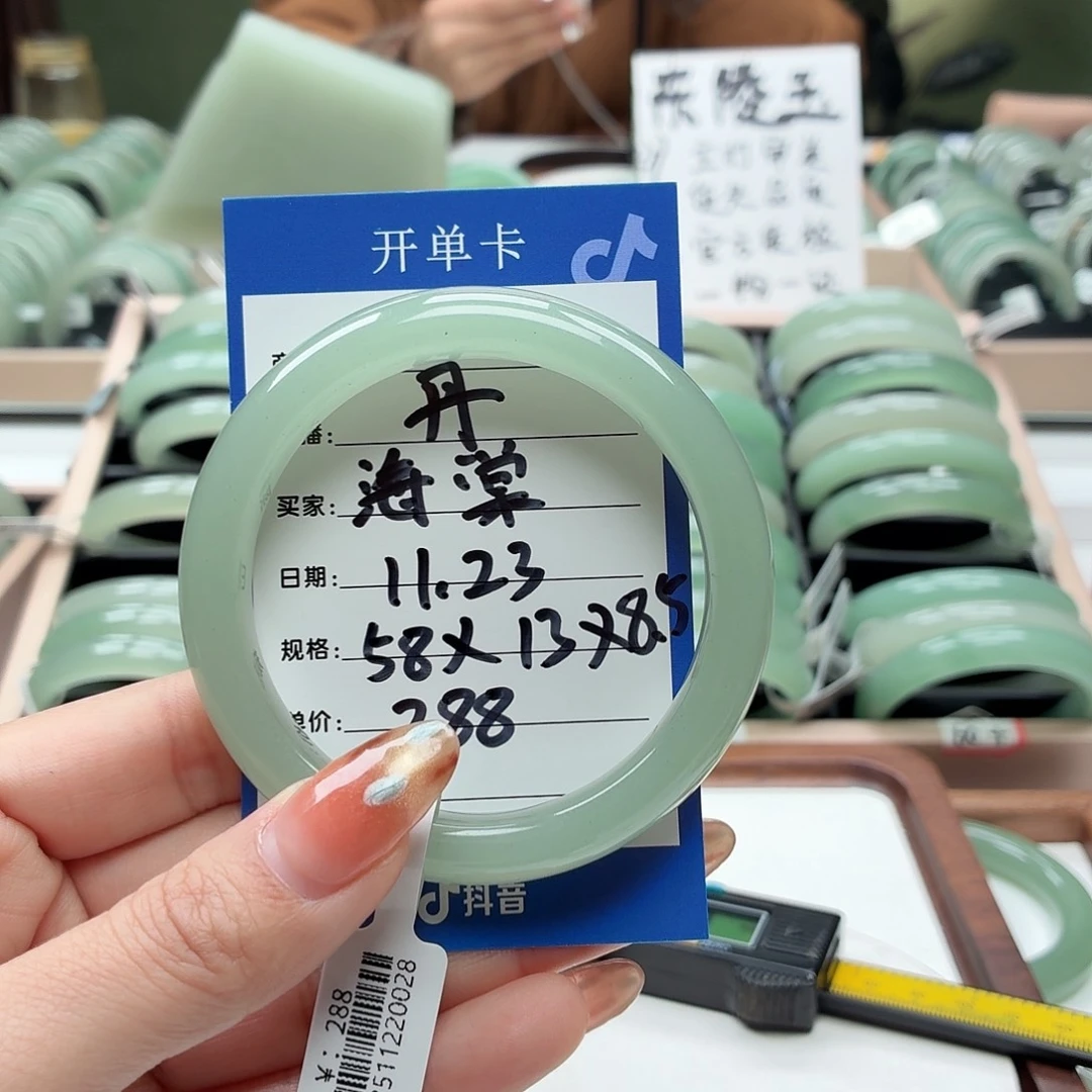 海***棠石英质玉未镶嵌手镯