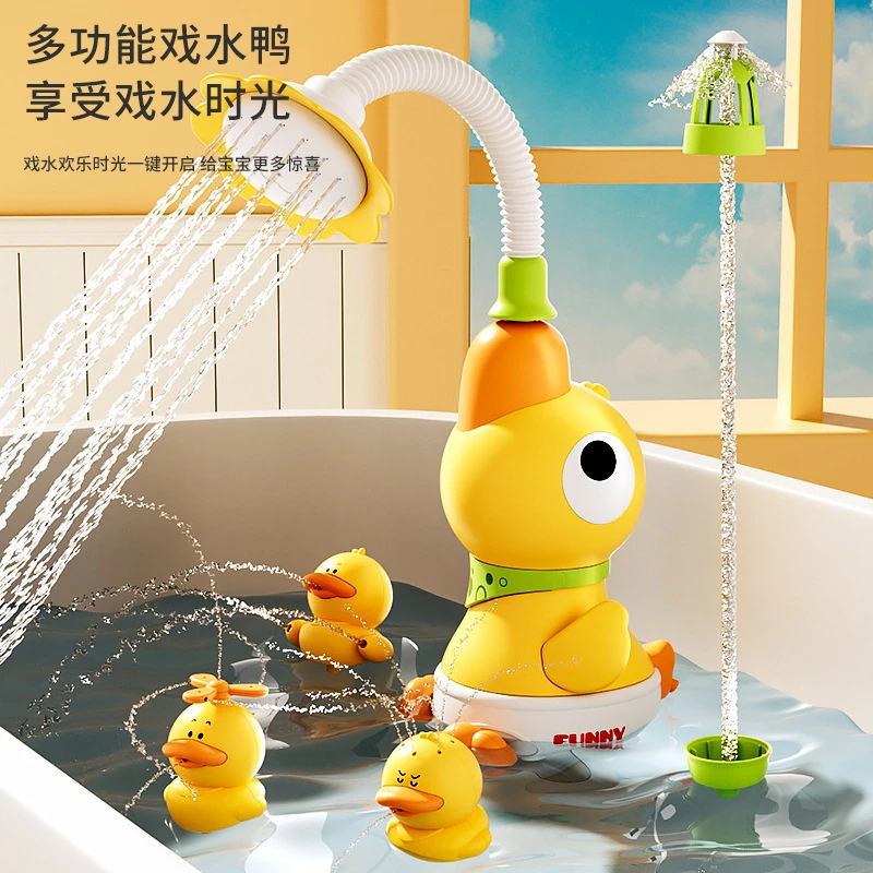 可爱戏水小黄鸭宝宝洗澡玩具电动花洒喷水淋浴玩水神器
