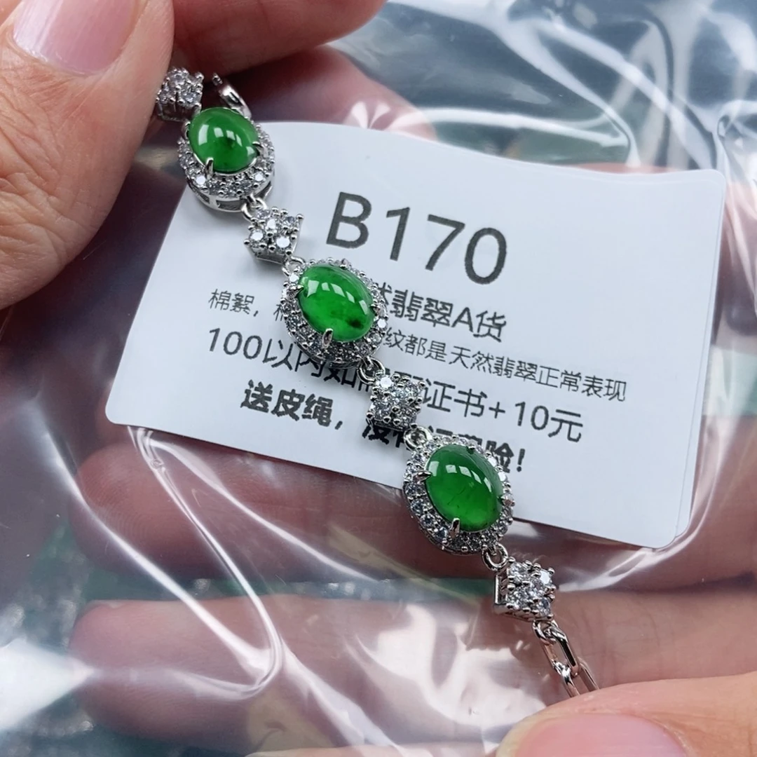【闪购商品】翡翠吊坠(不含链)未镶嵌