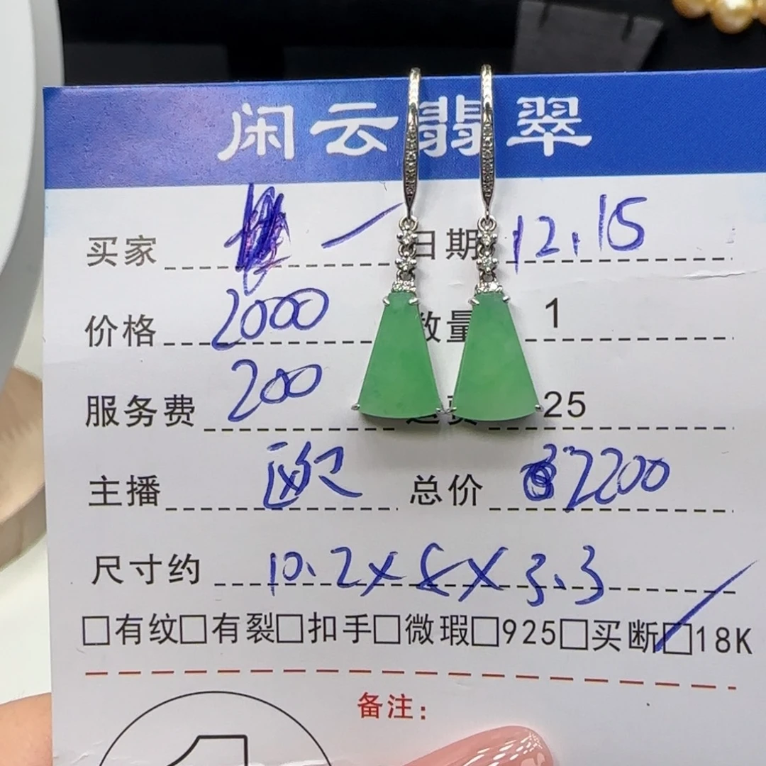 翡翠18K金镶嵌摆件