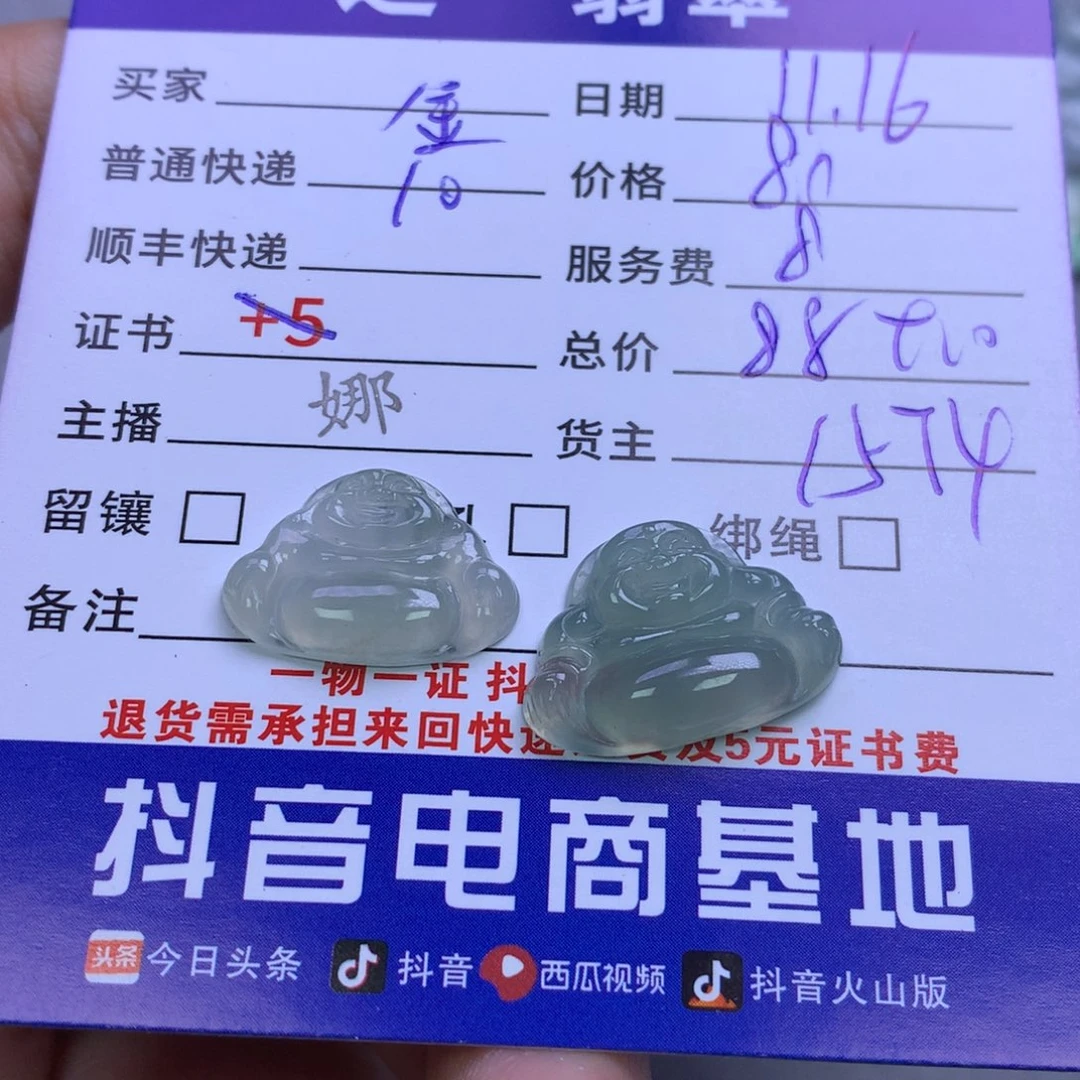 颈饰未镶嵌翡翠金*