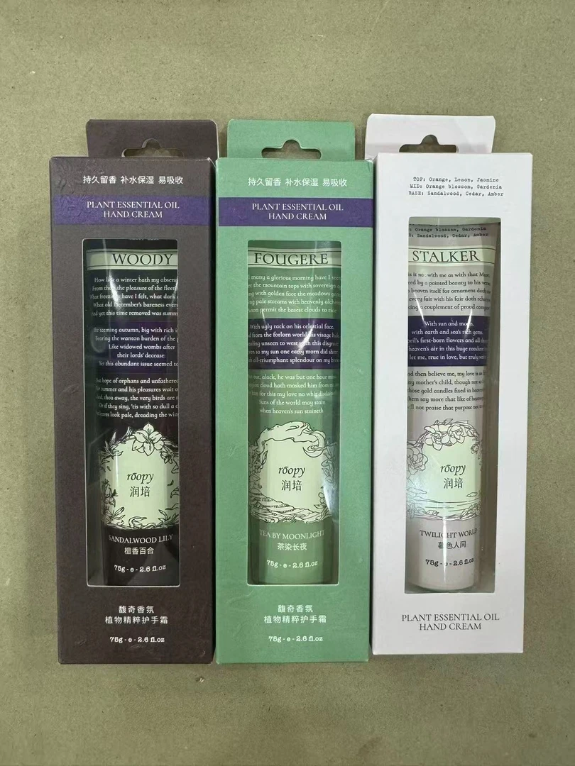 好香就用这个手霜75g
