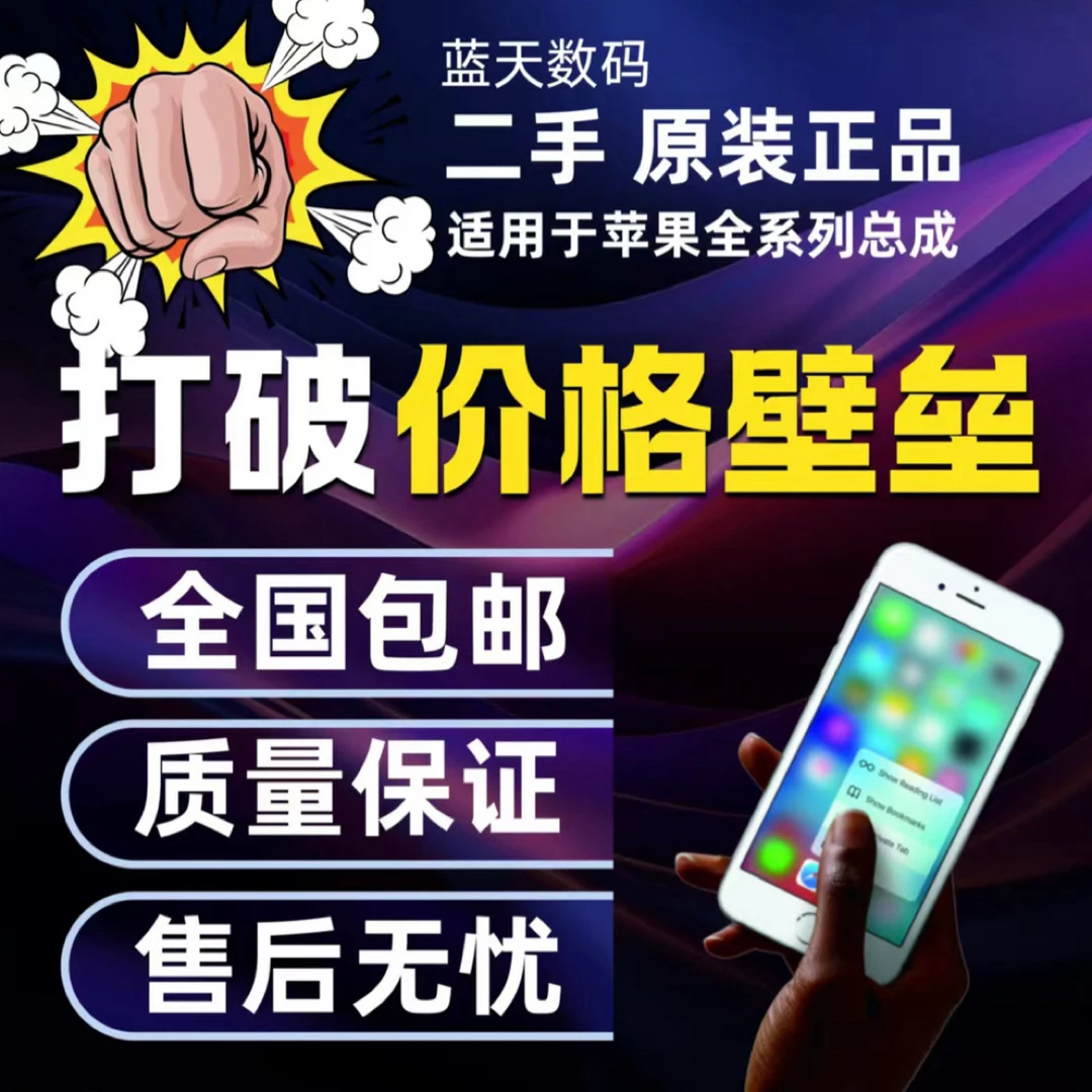95新 Apple/苹果 屏幕总成6代/6S/6SP/7代/8代/7代/7P/8P屏幕总成