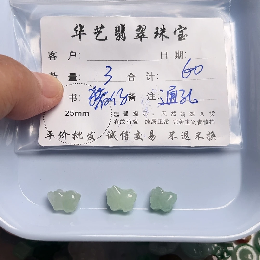 颈饰未镶嵌翡翠天然翡翠