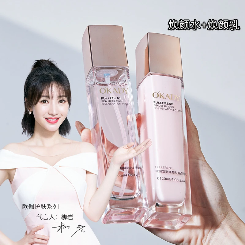 【明星同款】兰冠护肤水乳保湿水乳护肤品滋润控油紧致修护提亮