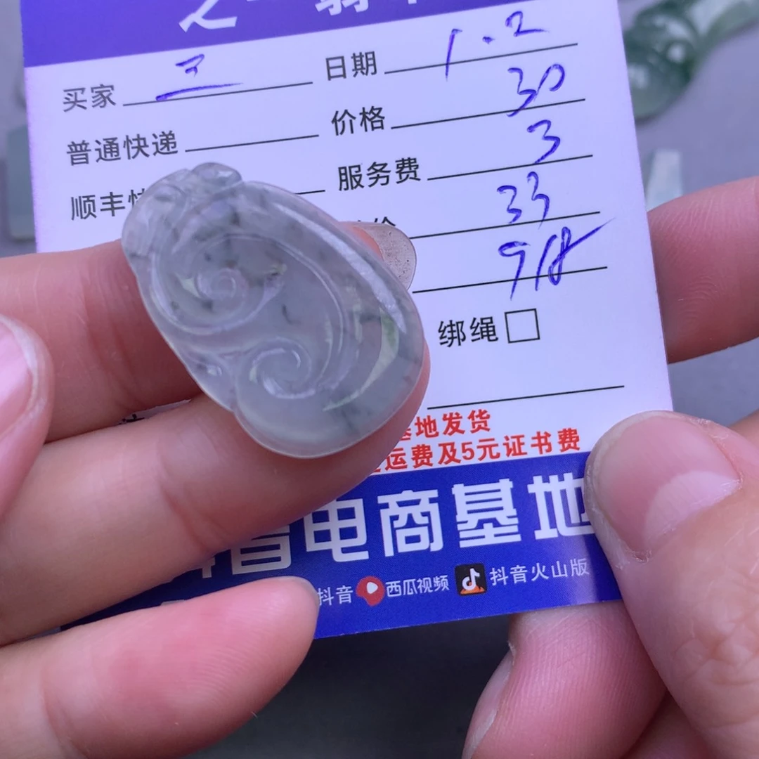 颈饰未镶嵌翡翠三****）