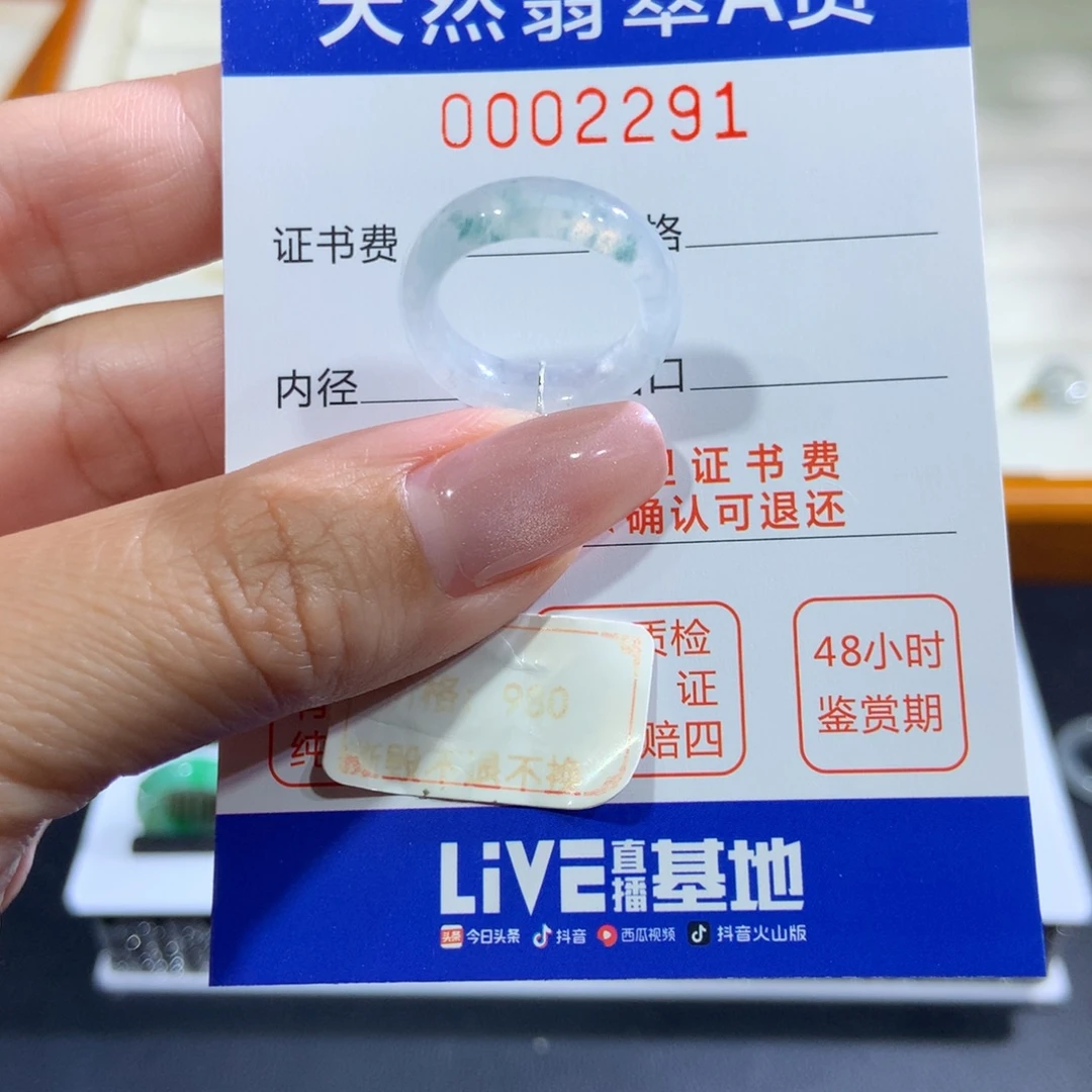 翡翠未镶嵌戒指翡翠