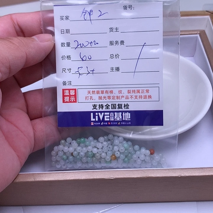 钟***Z翡翠散珠翡翠散珠
